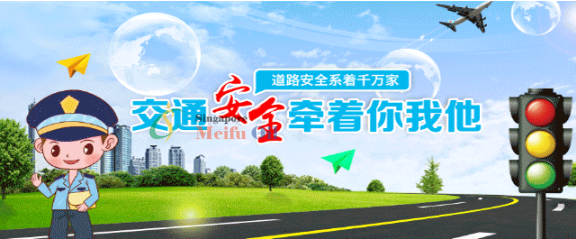 @廣大車主，開始報名啦！贏1200升加油券！快來參與“文明出行，美福相伴，交通安全，你我共建”活動！