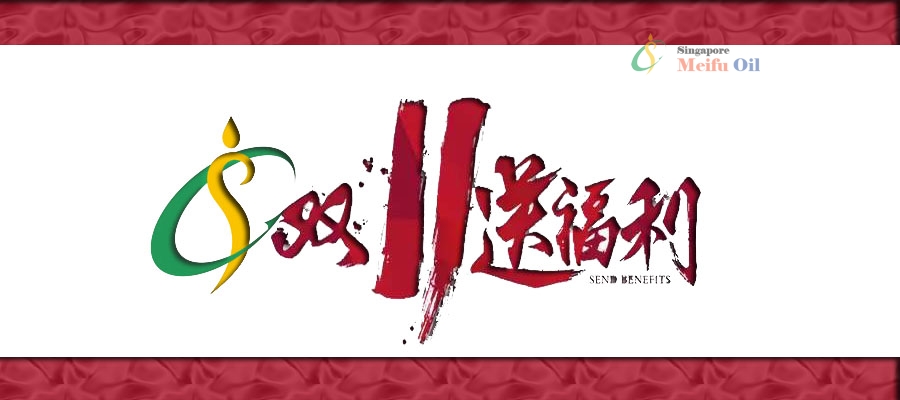 美福加油站雙十一福利活動(dòng)開始啦！充值送掛歷！