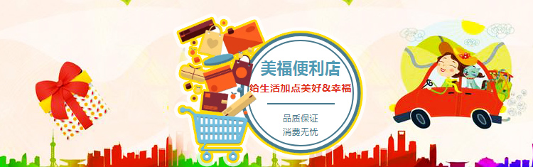 美福品惠|加多寶爆降18元/件！紅牛勁減9元/件！