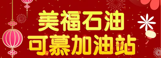 開業(yè)鉅惠,晉江安?？赡郊佑驼緛砝?！