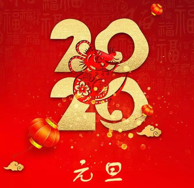 元旦快樂，集油繼續(xù)同行！