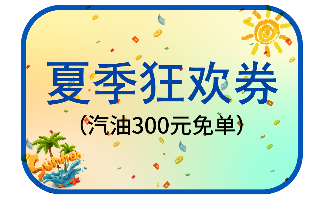 致敬勞動人民！美福夏季豪禮獻給您！