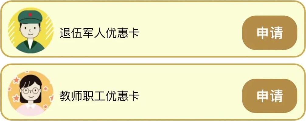 薪火相傳，謝師恩！屬于老師們的福利！